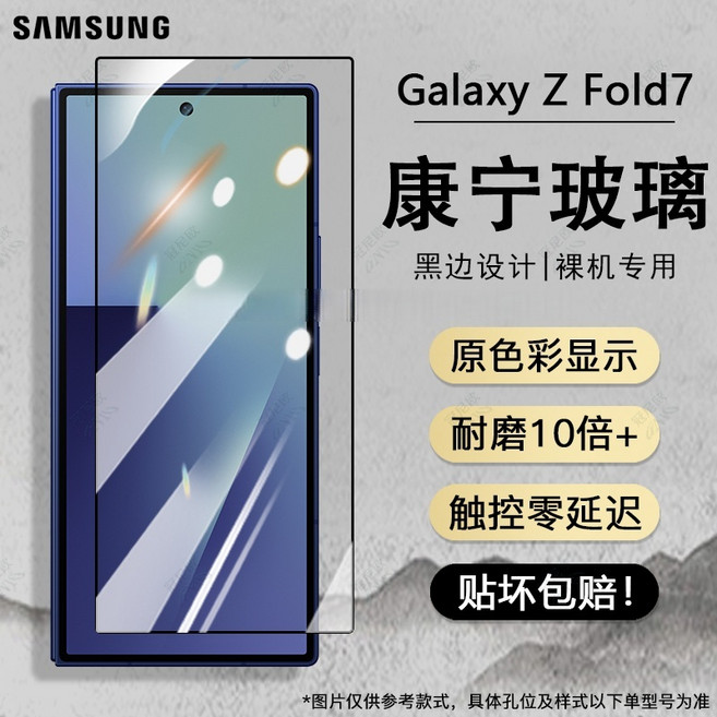 外熒幕保護貼 防窺 康寧玻璃貼 適應於三星 Galaxy Z Fold 7 6 5 4 3 Z Flip 7 6 5 4, 外屏玻璃貼-9D超清,Z Fold 5, 1個
