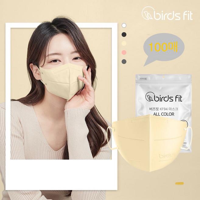 [버즈핏마스크] KF94새부리형 대형(L) 국산 식약처인증 보건용마스크 연예인 패션 100매, 베이지L, 20개, 5개입
