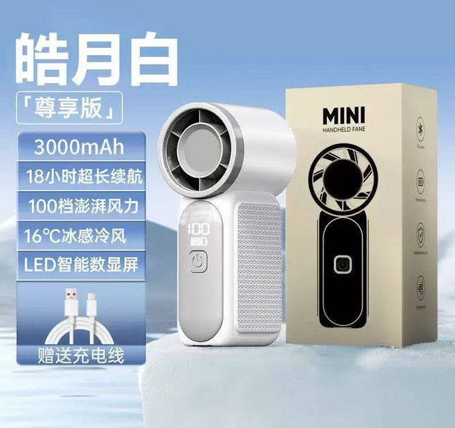 爆款X688高速迷你手持風扇USB長續航渦輪暴力便攜戶外小風扇, 66*20*170mm, 白色