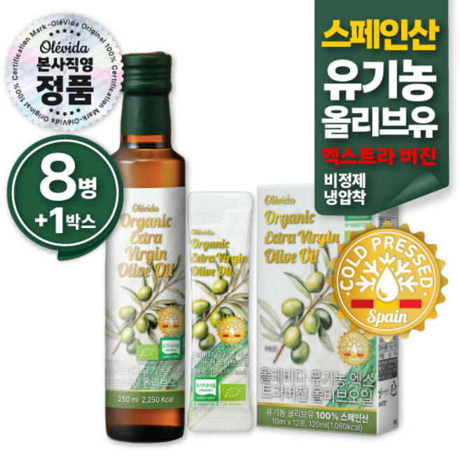 올레비다 유기농 올리브오일 8병+포 1박스 (산도 0.15 최고스펙 스페인 올리브유), 8개, 250ml