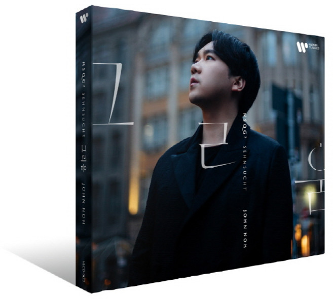 존노 (John Noh) / NSQG 3: 그리움(Sehnsucht)[일반반](2CD/VLCD6153)