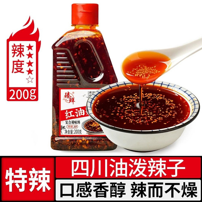 사천유파래자홍유고추기름정종매콤한마라초고추장무침 전용양념장, 신제품 맛 테스트 200g 처음 구매하시는 분들께 추천