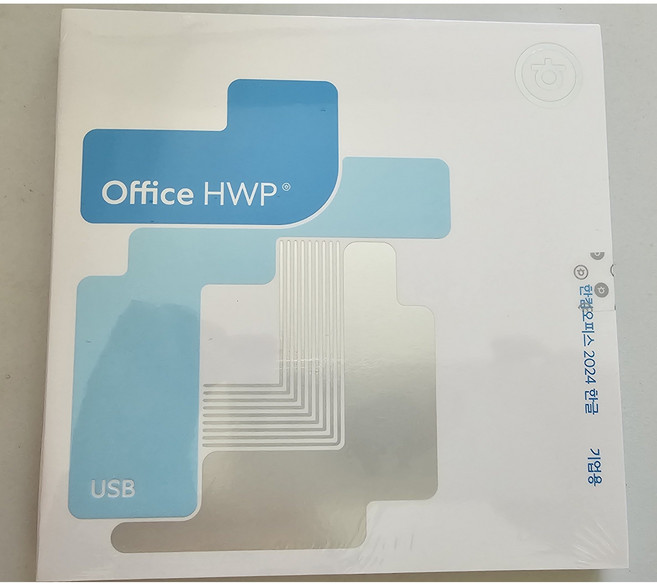 한글과 컴퓨터 한컴오피스 한글 2024 USB 기업용 영구버전