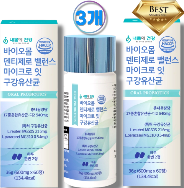 [국내특허] 구강유산균MG 1위 바이오 클린 덴티제로, 3개, 60정