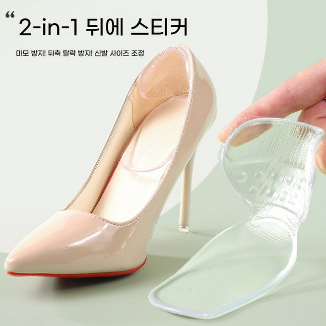 실리콘 뒤꿈치 패드 벗겨짐 방지 구두 패드 반사이즈 조절 하이힐 쿠션 신발 보호패드