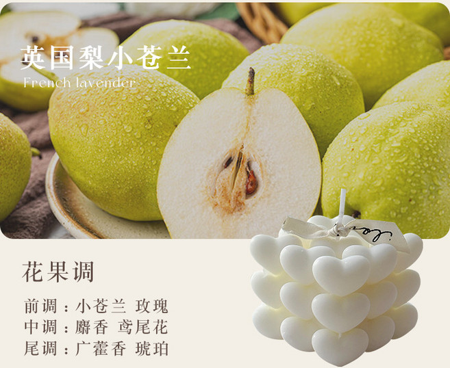 英國梨小蒼蘭 愛心香薰蠟燭, 白色