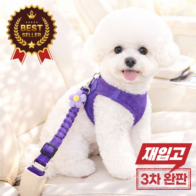 모에르 길이조절 플라워 차량용 강아지 안전벨트, 1개, 퍼플