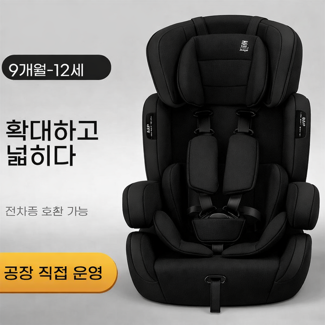 차량용 어린이 보조 좌석 유아용 시트 쿠션 휴대용 편안한 착석용, 검은색