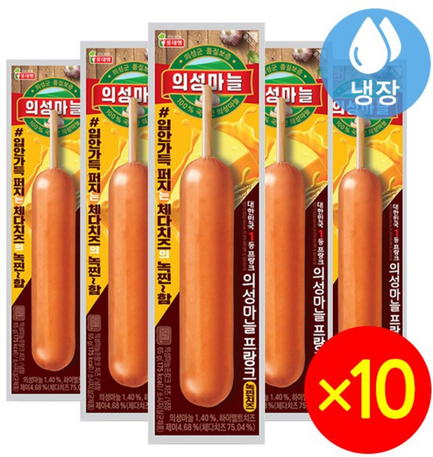 롯데 의성마늘 프랑크 녹찐치즈, 10개, 65g