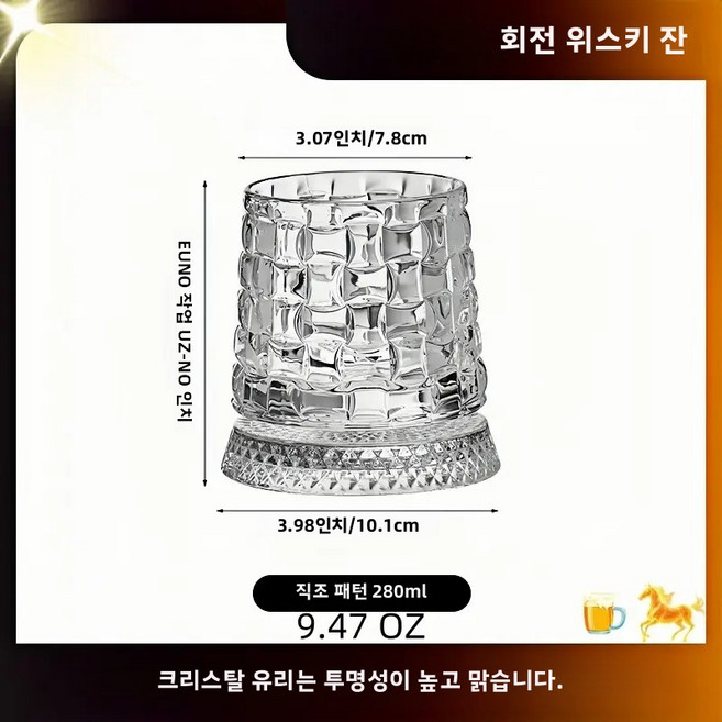 고급 크리스탈 회전잔 파티나 모임 때 활용하기 좋아요, 명확하다, 대나무와 라탄, 1개