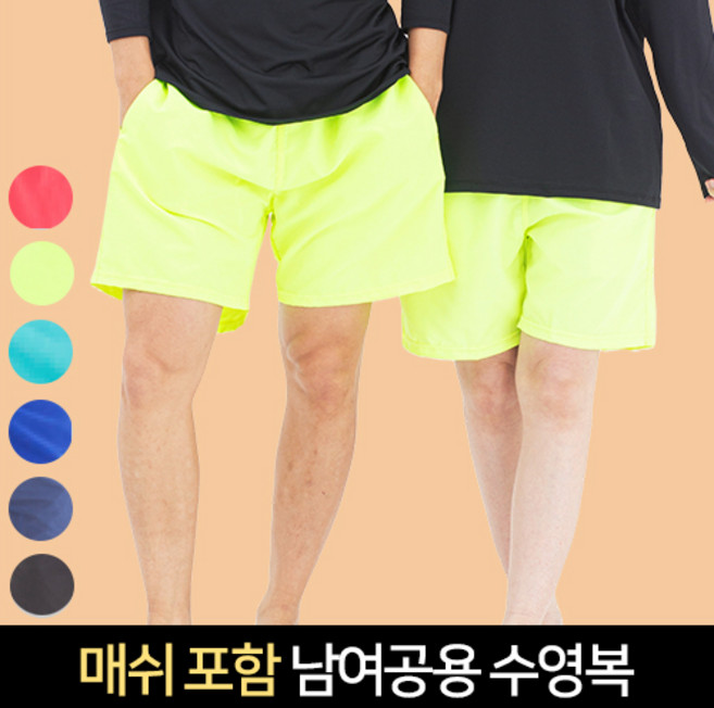 라틱 수영복 바지 망있는 남녀공용 반바지 스윔팬츠