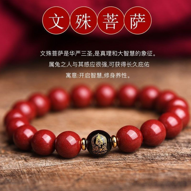 納福驅邪 天然朱砂手鏈 十二生肖 本命佛佛珠手串