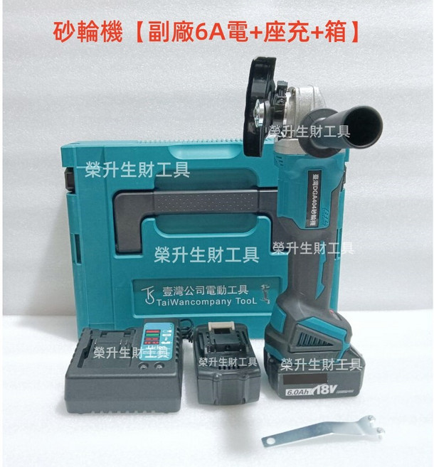 MAKOSA 砂輪機【原廠6A電池*2+快充+箱】, 1個, 砂輪機【副廠6A電池*2+座充+箱】