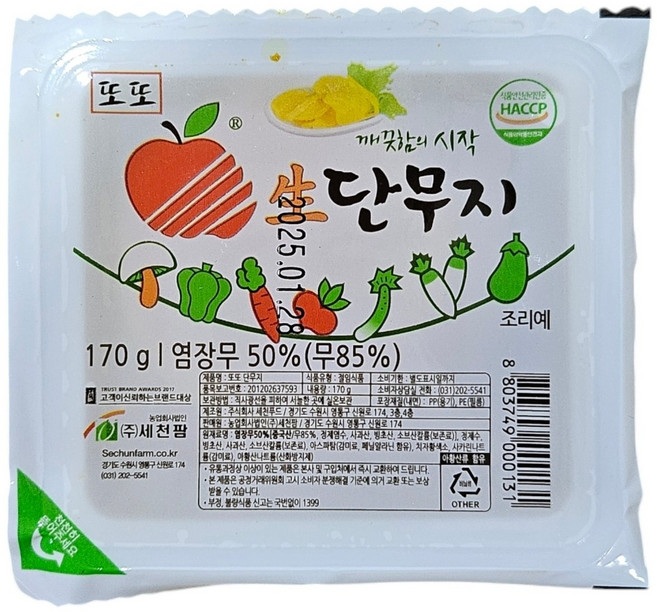 세천팜 소포장 단무지 170gx80개 배달 업소용 일회용 원형단무지, 1개, 170g