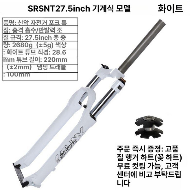 산악 자전거 포크 에어샥 쇼바 충격흡수 서스펜션 24인치 서스펜션포크 제품 프론트 라이딩장비 알루미늄 프론트서스펜션
