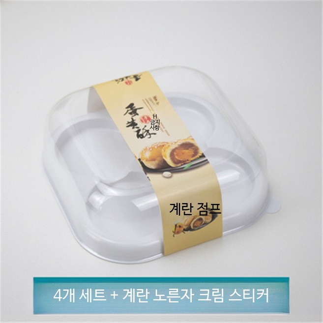 화과자 상자 모찌 구 포장 찹쌀떡 케이스 선물용 고급 디저트 베이킹 용품, 100세트, X_대형 계란 노른자 페이스트리 스티커 4개입 100세