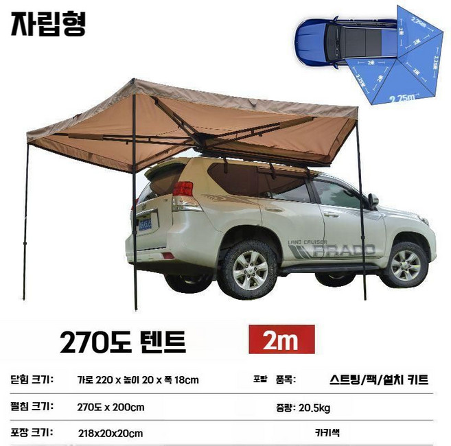 차량 어닝 270도 차박 캠핑 SUV 그늘막 프레임 타프, 카키