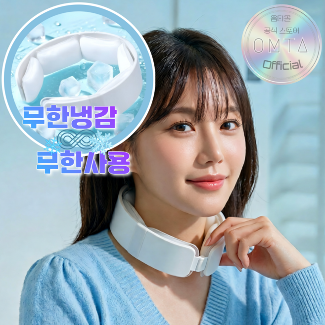 옴타몰 5세대 무한냉감 넥쿨러 시원한 아이스 냉각 쿨스카프