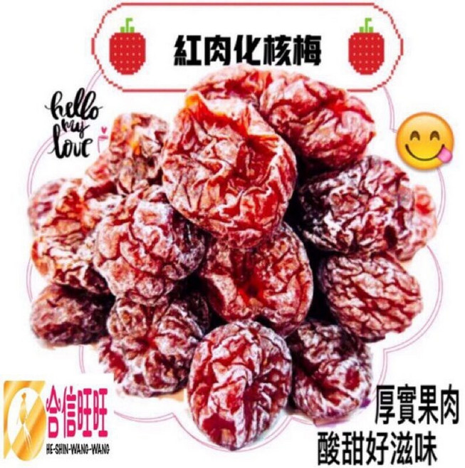 合信旺旺 紅肉化核梅 酸甜口感軟Q, 1個, 紅肉化核梅300克