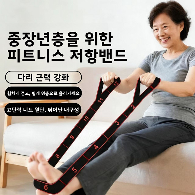 저항력 조절 가능한 디지털 탄력 밴드 요가 스트레칭 밴드 다기능 다리 근력 운동용, 보라색[12단계 조절] 재활 훈련/저항 운동/근력 강화