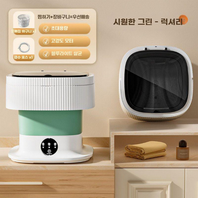 접이식 세탁기 탈수 기능 휴대용 여행 캠핑 애견 의류 세탁, 18L 프레시 그린 고출력 모터+블루라이트 항균 배수바, FREE
