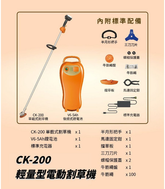 東林 BLDC 電動割草機 CK-200 輕量型 V6-5Ah電池 標準充電器, 1個, CK-200 粉色 限量版