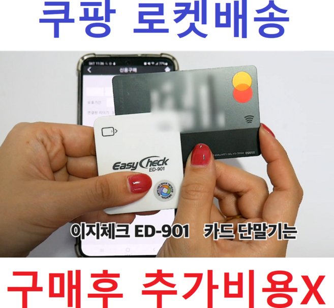 앱설치후 핸드폰 블루투스로 연결하는 휴대용 무선카드결제기, 1개, 블루투스카드단말기
