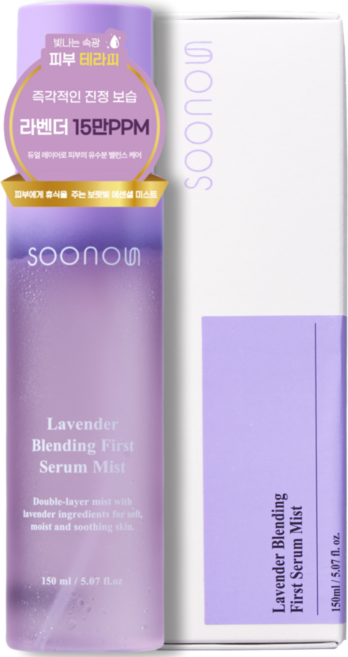 수노은 1초 즉각 수분 영양 충전 라벤더 스쿠알란 오일 세럼 미스트, 1개, 150ml