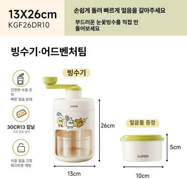 Mori 우유빙수기계 슬러시 우유빙수 만들기 스, 10 초 얼음, 기본 색상