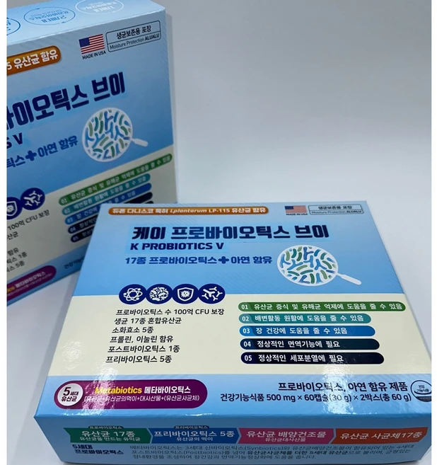 케이 프로바이오틱스 브이 500mg 120캡슐 4개월분 5세대 유산균, 120캡슐[기본세트 4개월분], 1박스, 120정 - 쿠팡