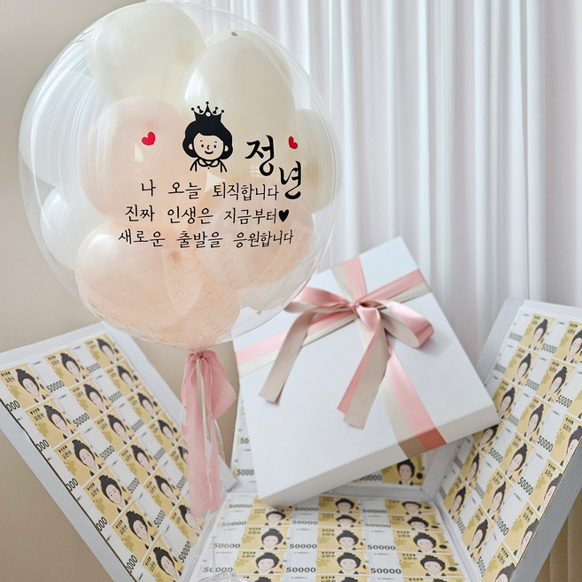 용돈풍선+사면오픈박스(비닐50장) 헬륨 생신 환갑 칠순 팔순, 20피치베이지