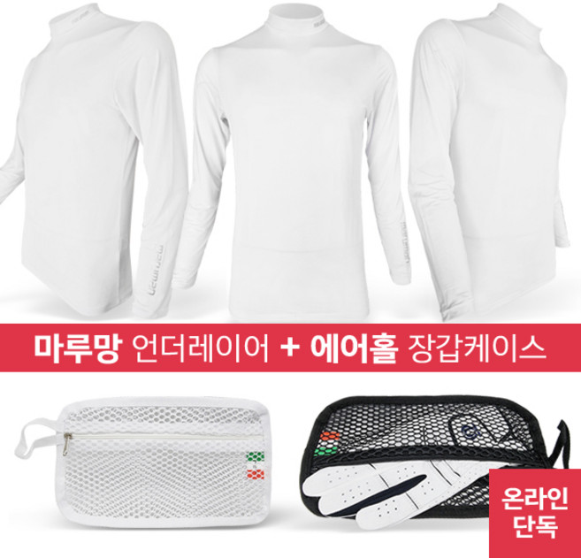 사은품증정마루망 21년 스포츠 이너웨어 언더레이어