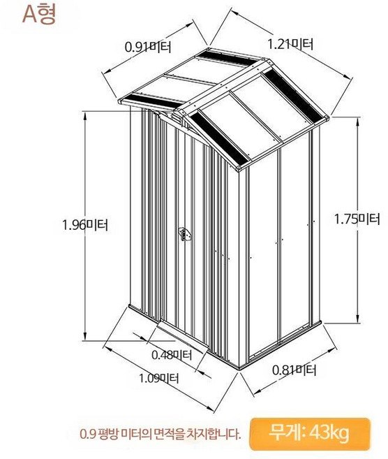 야외 조립식창고 농막 농가 도구 수납함 농기구 보관함 간이 소형창고 정원 캐비닛 방수, A형-직접설치