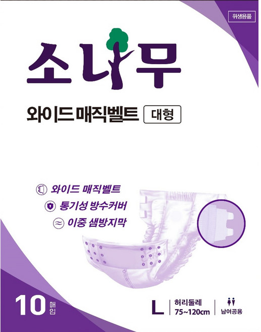 소나무 성인 기저귀 와이드매직벨트 대형 남여공용(10팩 100매), 10개, 10개입