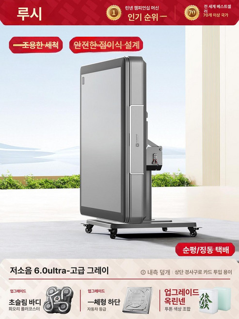 자동 마작기 전동 접이식 책상 게임 다이 테이블, 4 1단계 넘어짐 방지 어드밴스드그레이, 1개