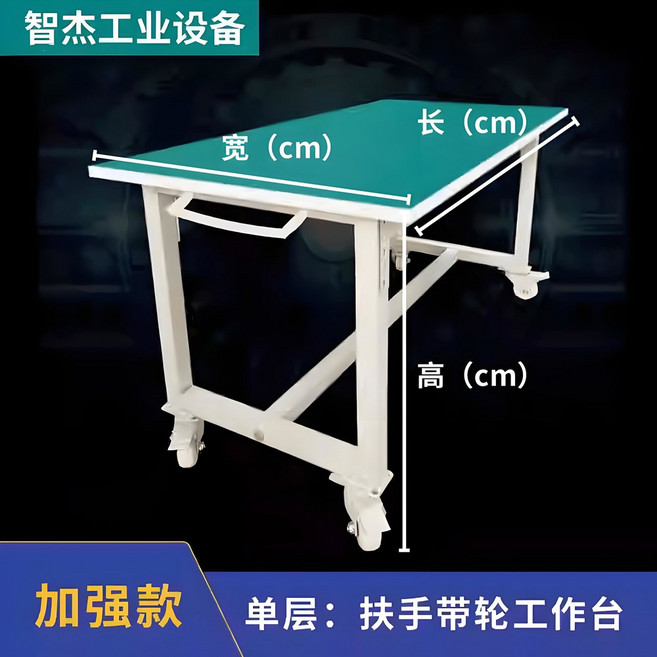 공장 테이블 검사 책상 작업대 정전기방지 다이 작업 이동식, 2단손잡이풀리, 1개