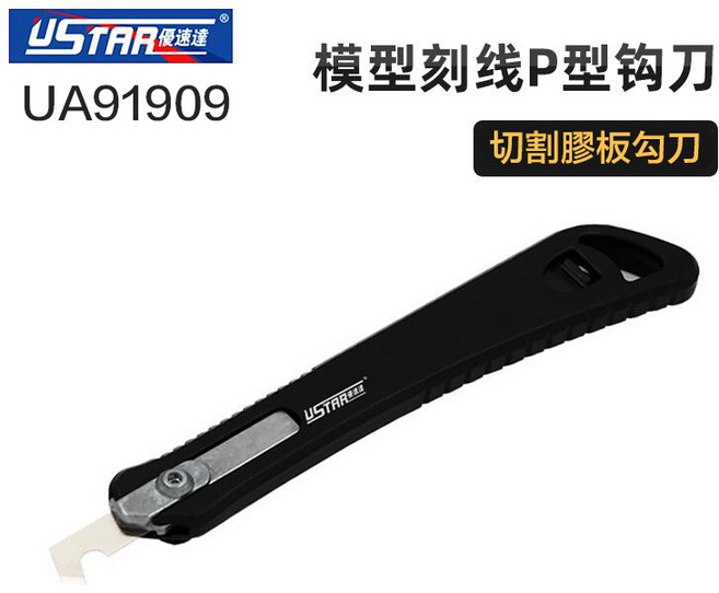 USTAR 優速達 UA91909 P型鉤刀 膠板切割刀 模型切割工具 刻線刀 壓克力切割 鋼普拉適用, 1個