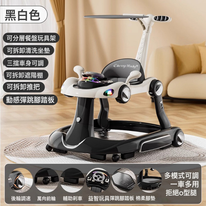 多功能寶寶學步車嬰兒一歲防o型腿可調節高度助步車四合一可摺疊, 1個, 至尊版-黑白色+可拆卸坐墊+音樂發光玩具架+推把+遮陽棚+彈:如圖所示