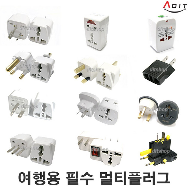 ADIT 해외여행용품 멀티플러그 변환콘센트 100가지 여행용멀티탭 올인원 해외여행용 전원아답터, 1개, BC0551