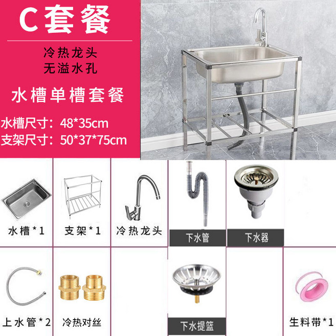 不鏽鋼洗手台 304不銹鋼加厚廚房洗菜盆 帶支架一體洗碗池 家用水槽大單槽, 1個, 201鋼48*35冷熱龍頭款