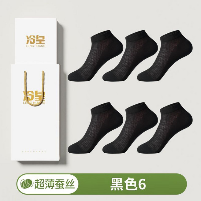 LENG HUANG 桑蠶絲網眼短筒襪子女款夏季薄款透氣襪, 1個, 【超薄網眼短襪】黑色6雙超薄桑蠶絲網眼女襪【均碼35-40】