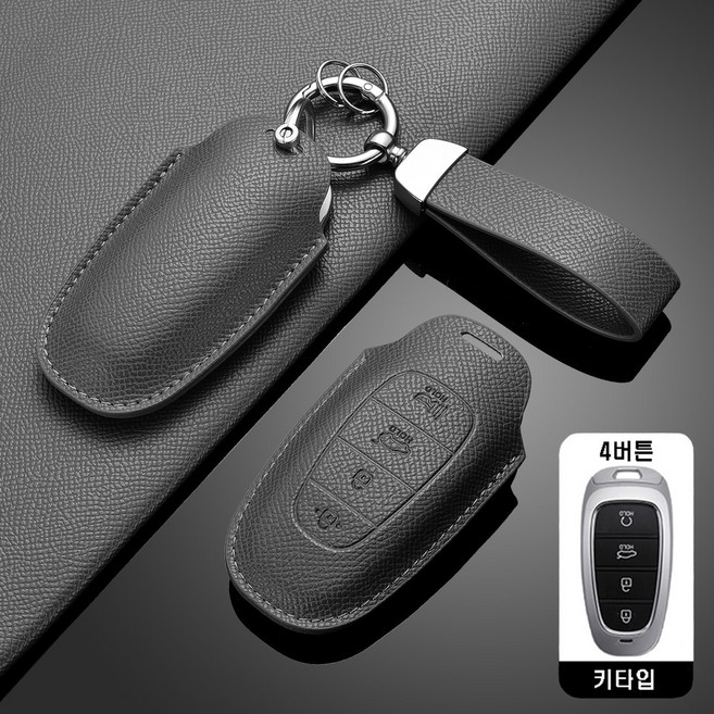 카로카 현대 호환 가죽 키케이스 키커버 그랜저 싼타페 쏘나타 투싼 펠리세이드, H-6(4버튼), 그레이