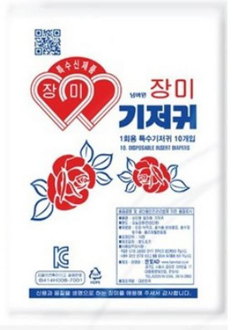 한빛AD 일자형 성인기저귀 장미. 산모 간병 노인 요실금 일자형기저귀. 조리원 병원 산부인과 요양원 성인용, 5개