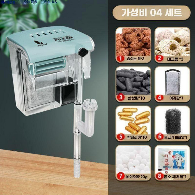 미니외부여과기 필터 3 1 외부 폭포 벽걸이 미디엄 자동 물 순환 어항, E. 휠 4W (정수 업글)