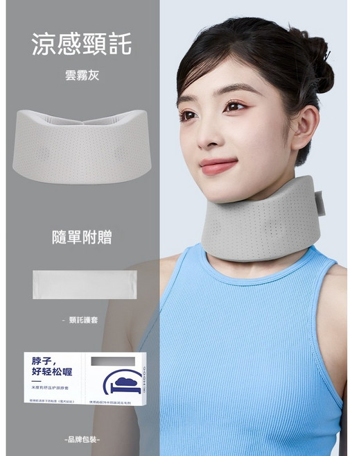 MDOG UP MAX 反重力頸托 涼感雲霧灰L碼 贈換洗套 輕量透氣護頸, 1個, 【涼感雲霧灰L碼】限量贈送換洗枕套