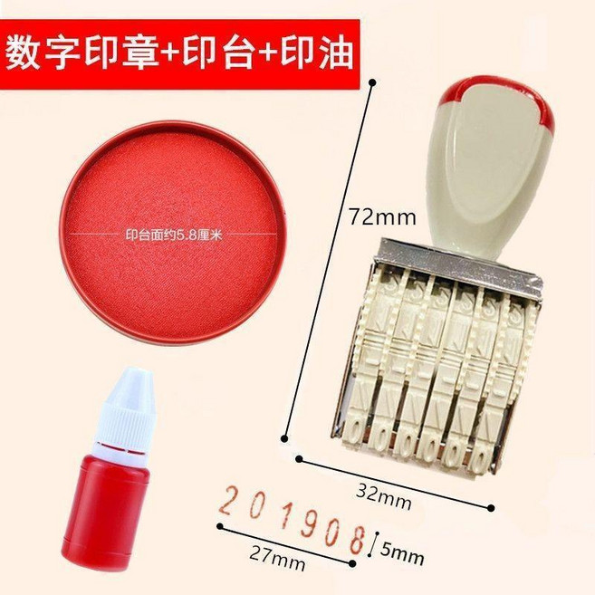 得力日期印章, 1個, 純6位數字章+紅色印臺+印油