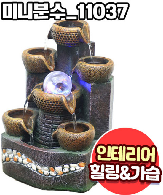 앤트앤비 인테리어 힐링테라피 천연 가습기 미니분수 화분, 미니분수 11037