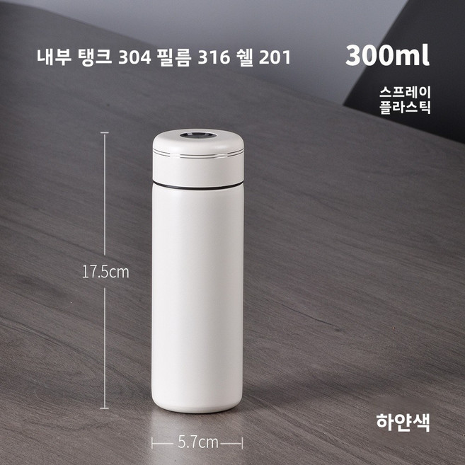 고급스러운 디자인의 휴대용 포켓 보온컵 컴팩트한 포켓컵 316 스테인리스 스틸 학생용 물컵 소용량 선물컵, 200ml-330ml, 2호 화이트-300ml[내부 316, 외부 304, 2
