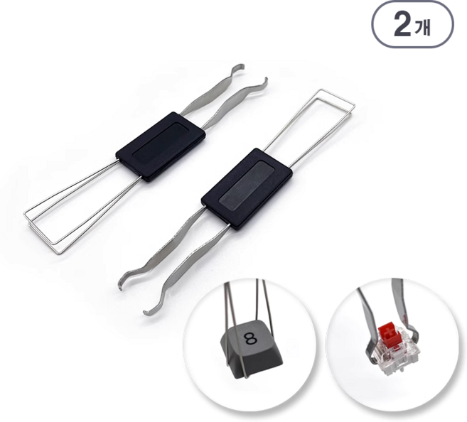 라나야 기계식키보드 청소 도구 키캡 리무버, 2개