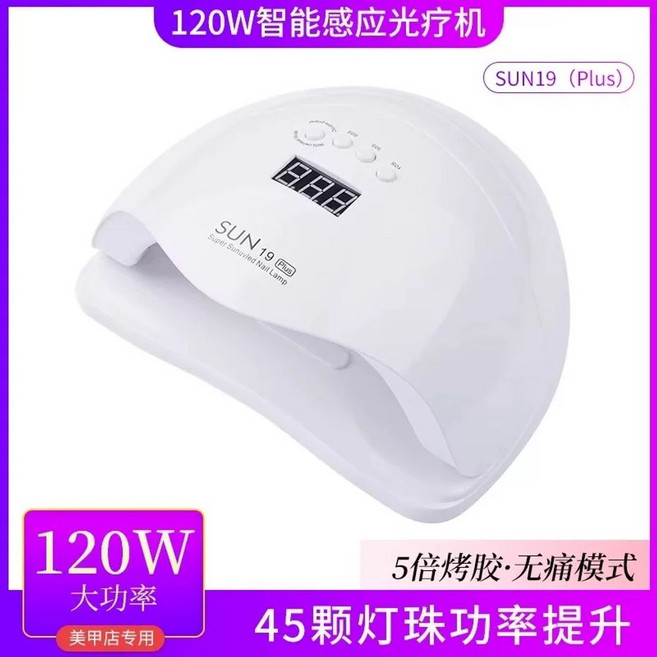 네일 드라이어 건조 경화 라이트 매니큐어 램프 젤, X. 120W 써니 19 플러스 화이트 램프 강화유리, 1